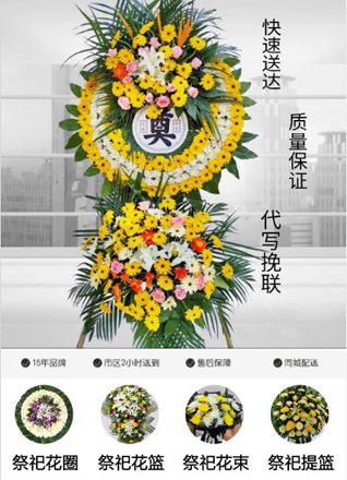 浙江省丽水龙泉市安仁镇季山头村花圈代送